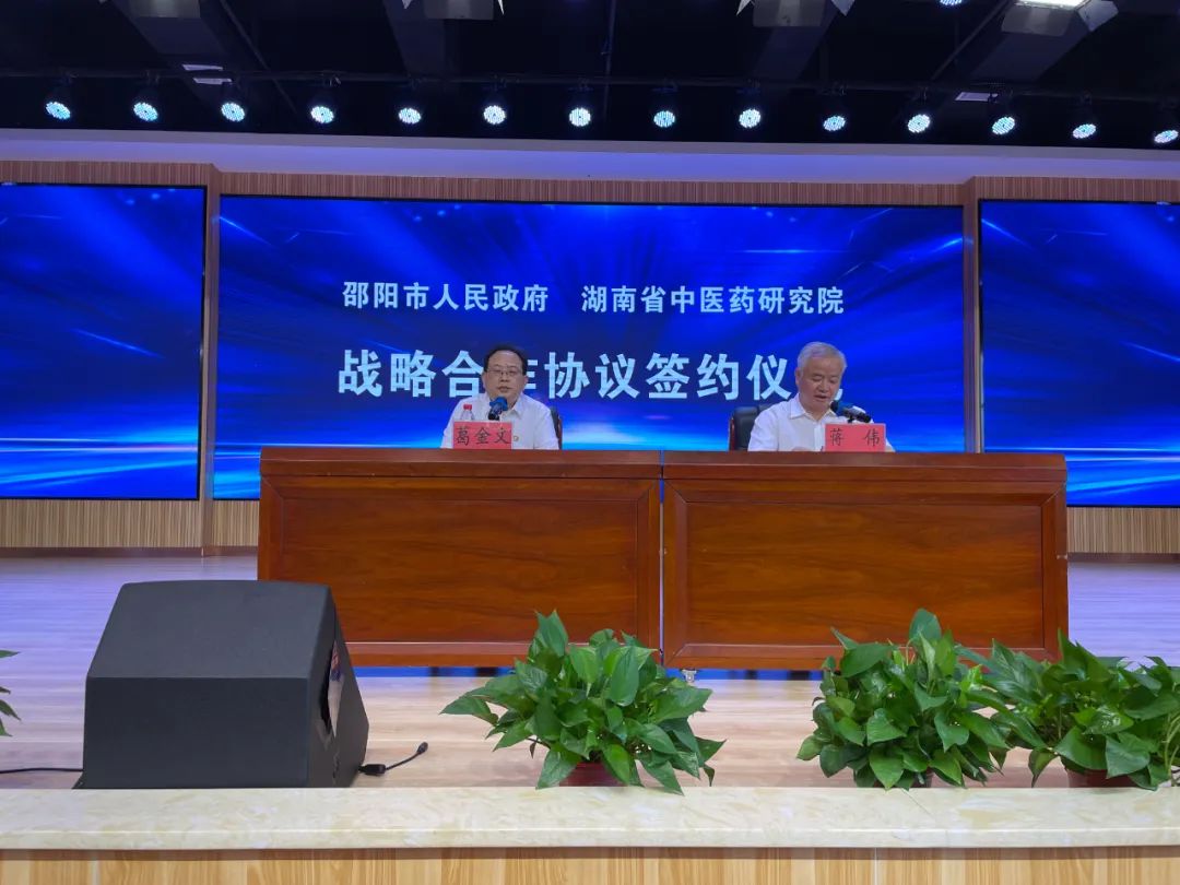 湖南天香生物公司與省中醫(yī)藥研究院簽訂產學研合作協(xié)議